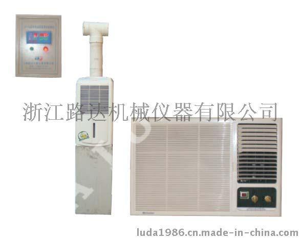 LDWSA20型恒温恒湿控制系统